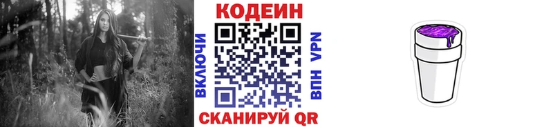 Купить закладки  Малоархангельск  Кодеиновый сироп Lean Purple Drank 