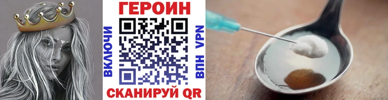 Героин герыч  Купить  Малоархангельск 
