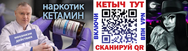 Купить где  Малоархангельск  Кетамин VHQ 