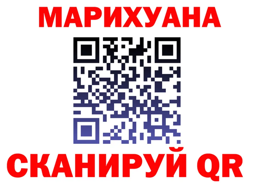 МАРИХУАНА VHQ ONION даркнет MEGA Малоархангельск