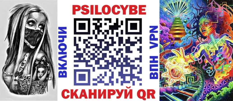 Псилоцибиновые грибы прущие грибы  Купить закладки  Малоархангельск 